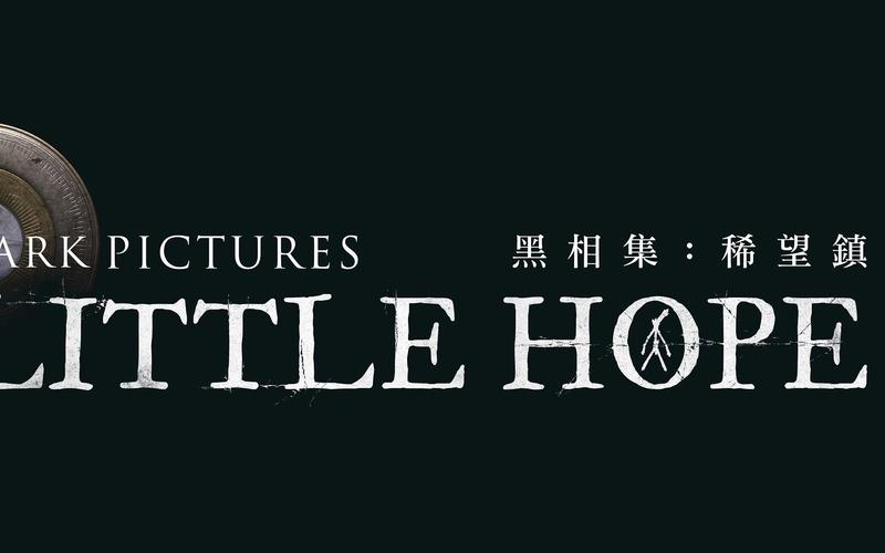 黑相集