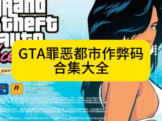 罪恶都市正版(秘籍)下载安装