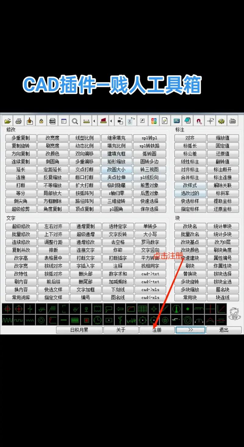 贱人工具箱下载