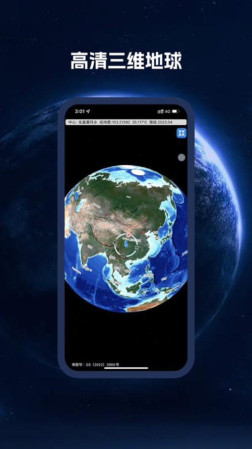 天地图卫星地图手机版下载