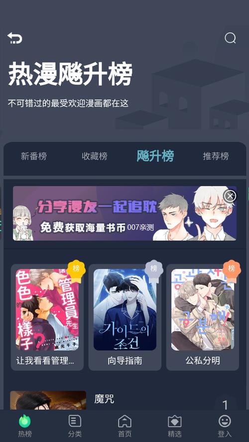 奇妙漫画下载app奇妙漫画解锁版 最新版v3.6.7 下载