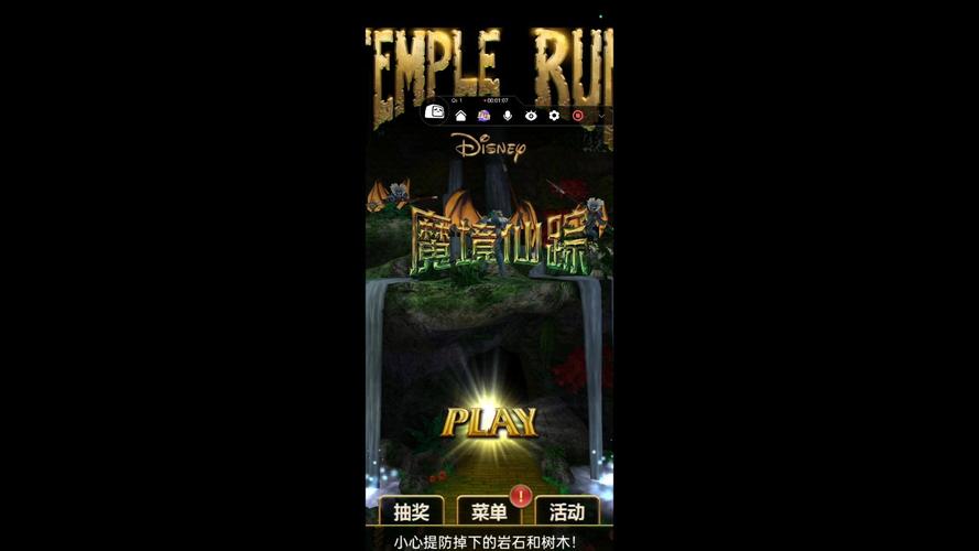 神庙逃亡魔境仙踪破解版2024