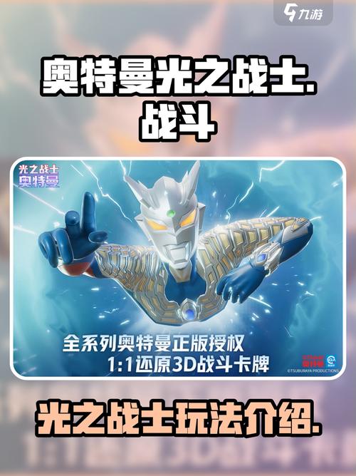 奥特曼光之战士ssr有吗 奥特曼光之战士奥特曼介绍