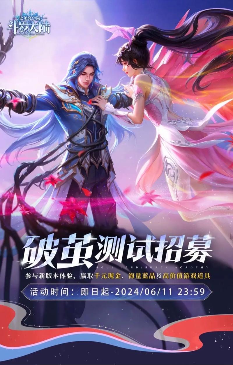 斗罗大陆史莱克学院手游官网下载