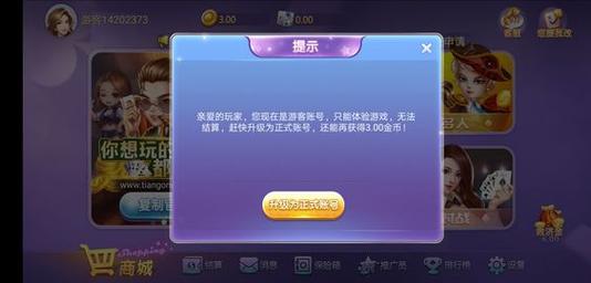 易发游戏斗地主送6元救济金下载
