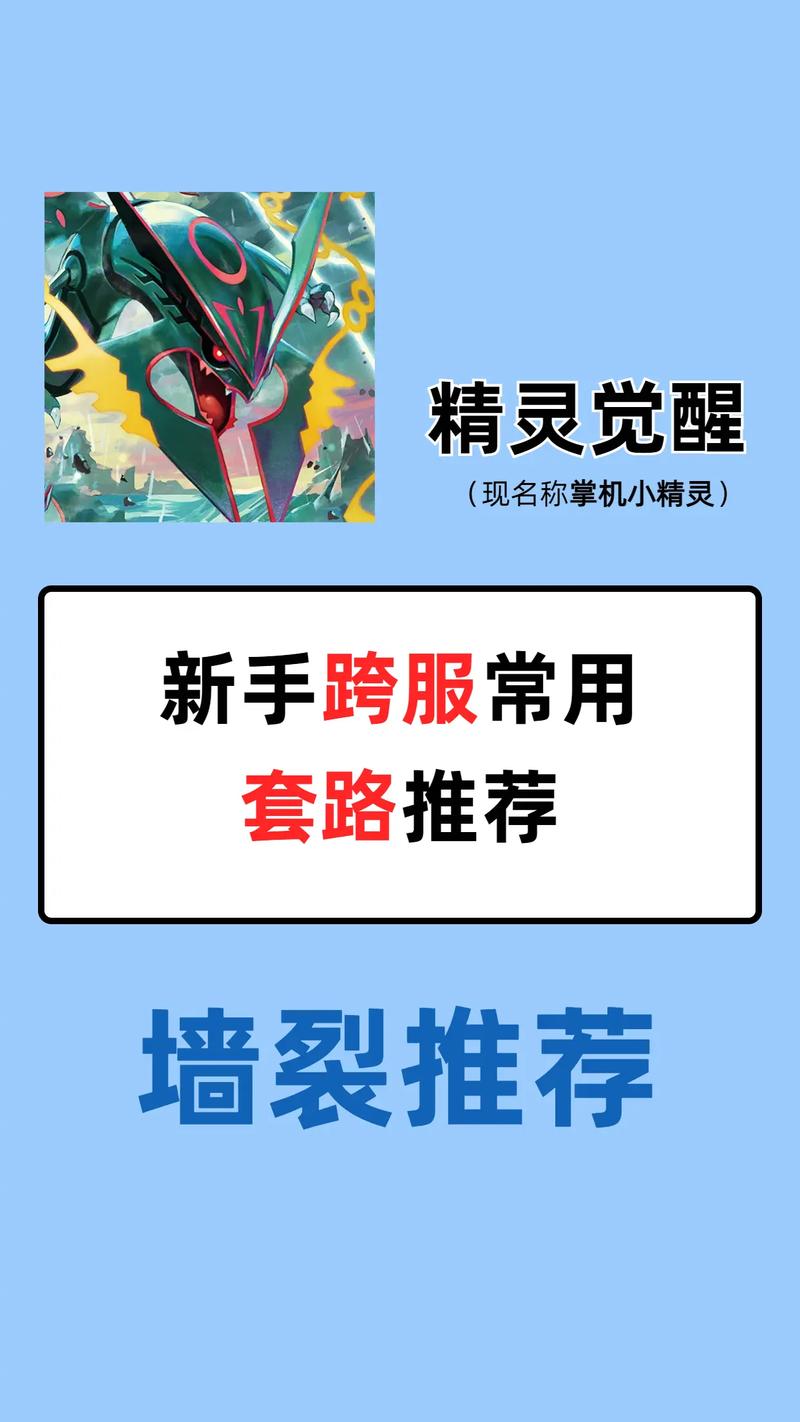 精灵觉醒下载安装手机版