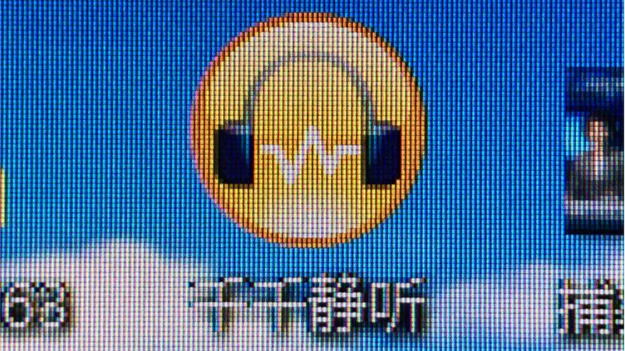 千千静听下载游戏截图