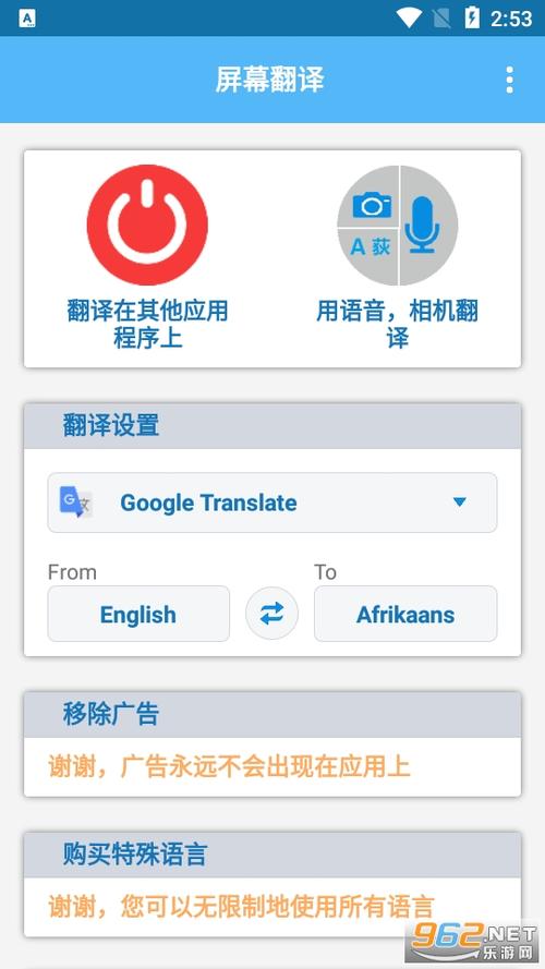 screentranslate简体中文版下载