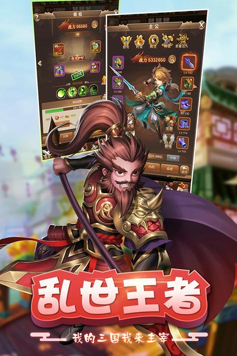 三国群英纪手游下载三国群英纪 安卓版vv1.1 下载