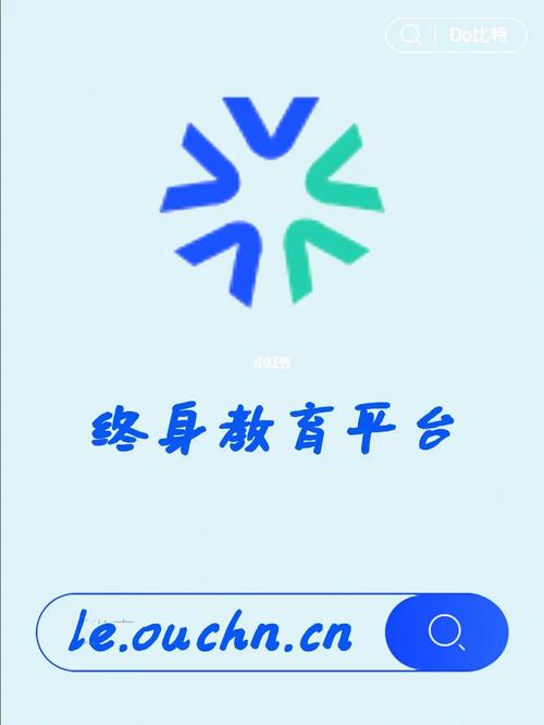 终身教育平台app