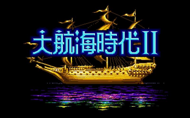 大航海时代2下载