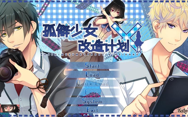 孤僻少女改造计划全结局版下载