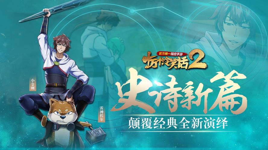 十万个冷笑话2游戏下载