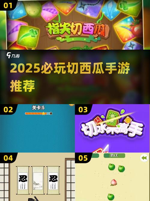 切西瓜小游戏推荐2025 切水果手游排行榜2025截图