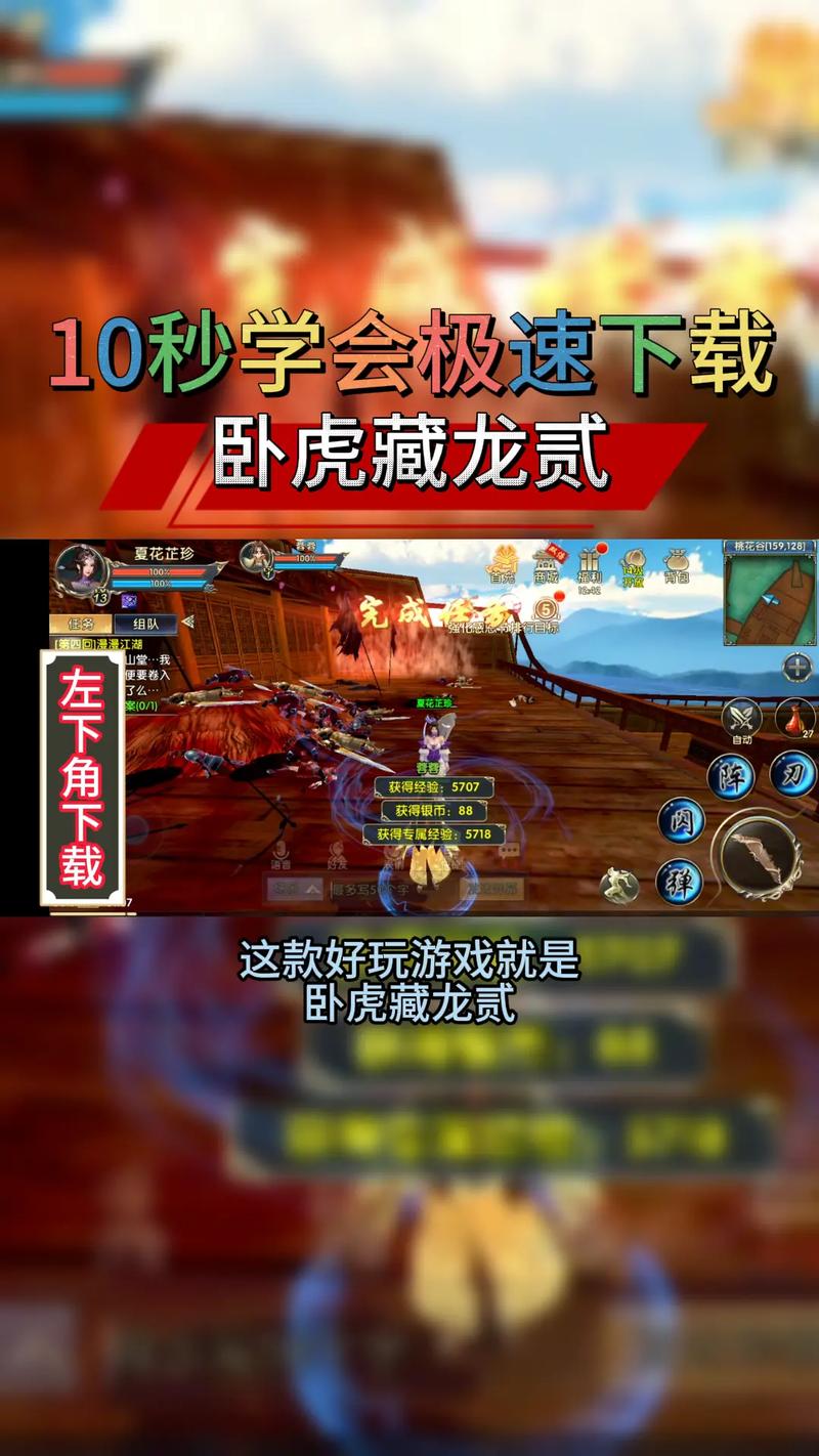 卧虎藏龙贰(测试服)深度解读《卧虎藏龙贰》运镖玩法