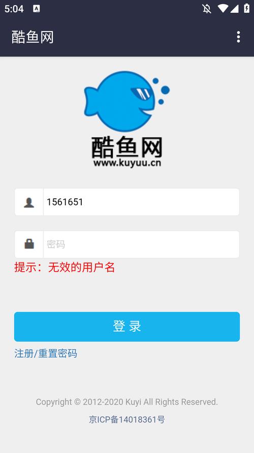 酷鱼网成绩查询下载
