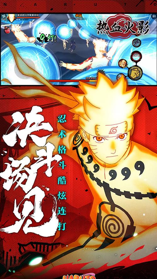 热血火影下载热血火影手游 官方正版v1.50 下载