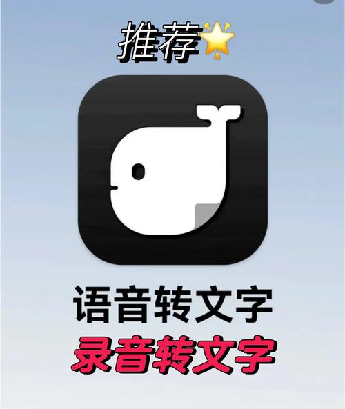 用语音说出来变文字的软件 热门的录音转文字软件推荐