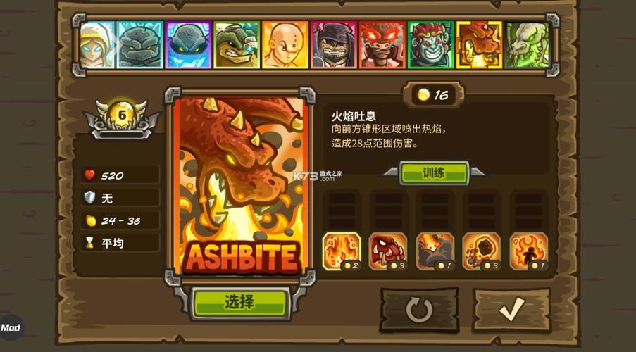 王国保卫战前线全英雄中文下载