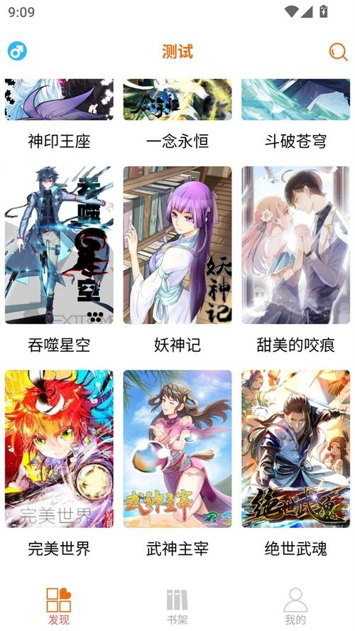 6漫画app官方版下载