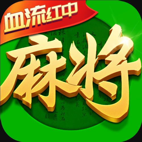 四川麻将单机版