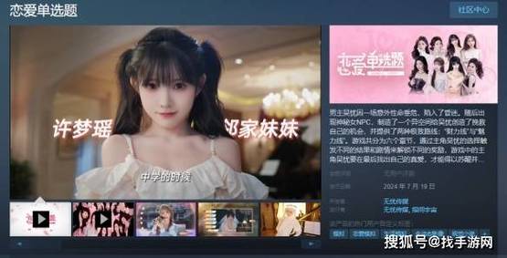 恋爱单选题游戏下载