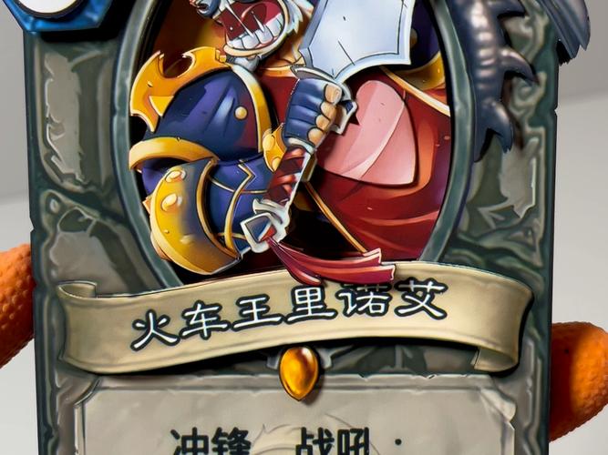 火车王