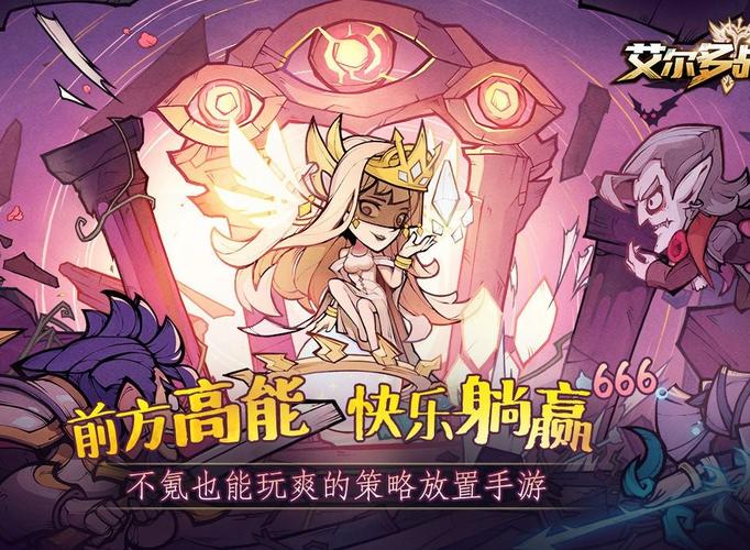艾尔多战记0氪之路,写给刚玩这游戏的玩家
