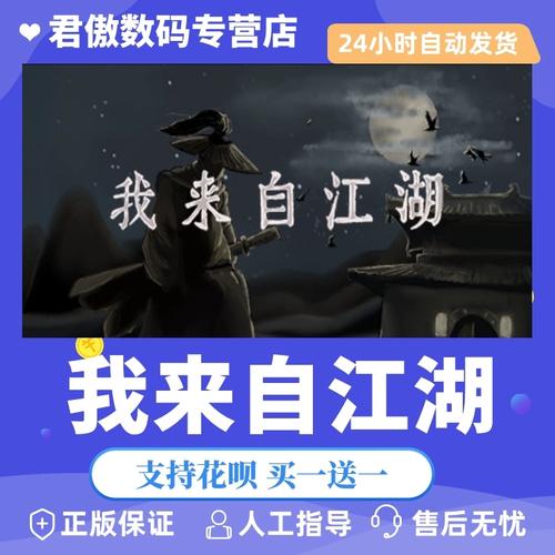 我来自江湖给新手的几个建议以及个人总结的一点攻略
