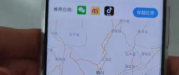 360位置穿越app软件下载图标