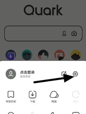 夸克怎么打开隐藏大家都懂的网站