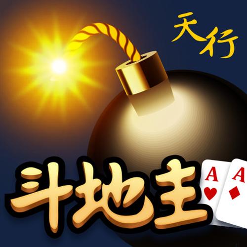 天行斗地主破解版下载