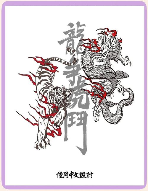 龙虎争霸