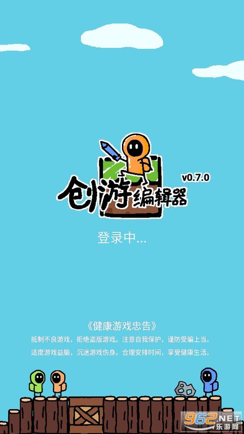 创游编辑器正版下载安装