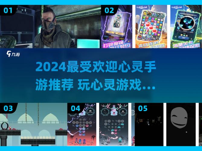 美好心灵游戏手游下载