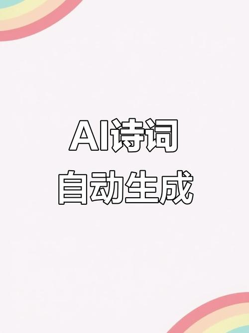 藏头诗生成器