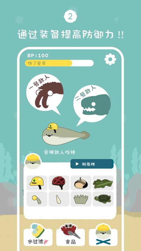 虚无鱼BasPi游戏下载虚无鱼BasPi 安卓版v1.5缩略图