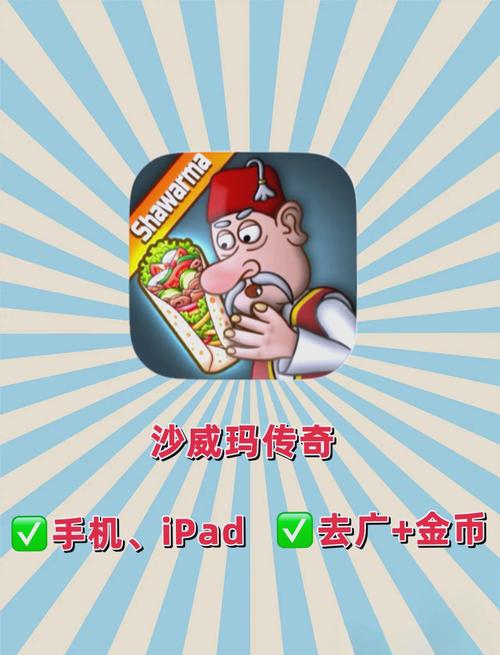 沙威玛传奇游戏无限金币无广告版
