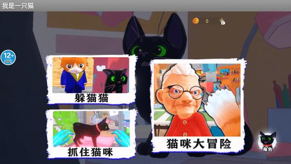 我是一只猫vr版下载