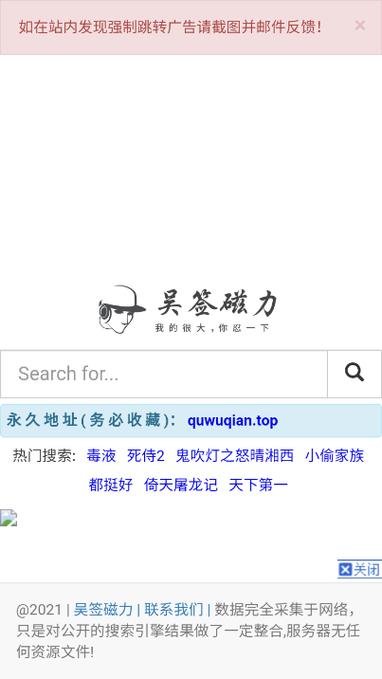 吴签磁力app下载