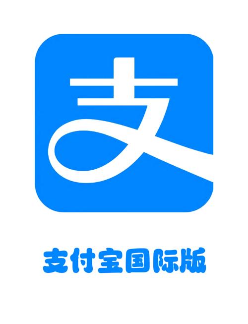 支付宝国际版下载