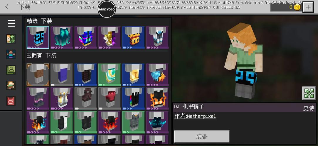 我的世界内置MOD修改器下载