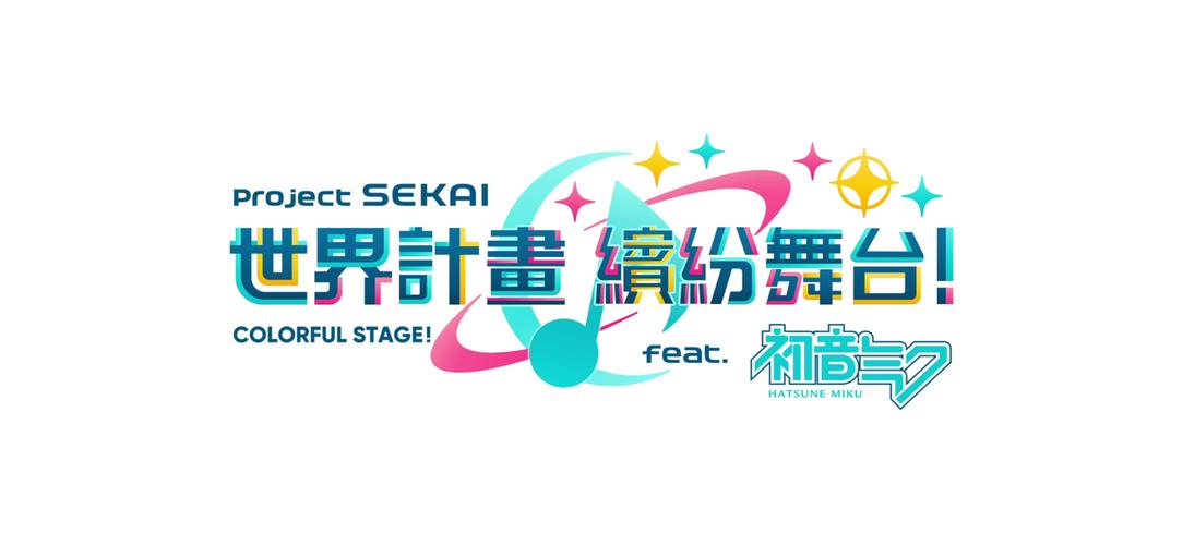 世界计划台服下载最新版