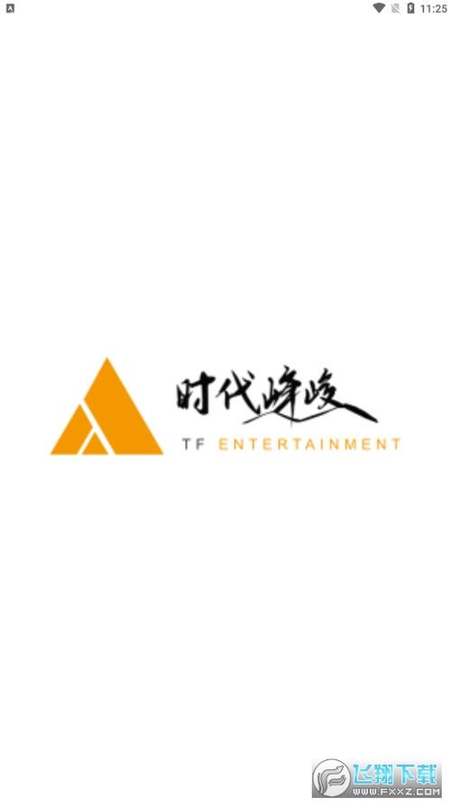 时代峰峻fanclub下载安装手机版