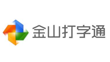 金山打字通电脑版在线打字下载