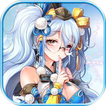 姬战三国爆衣版(破解版无限元宝)