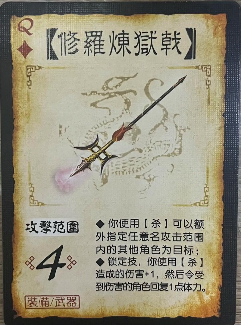 三国杀三国杀:方天画戟是最废武器?它的妙用这些武将才懂