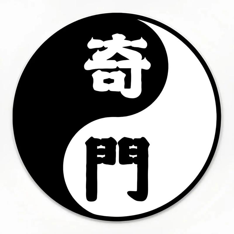 奇门遁甲下载截图