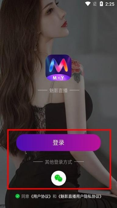 魅影看b站直播可以吗手机