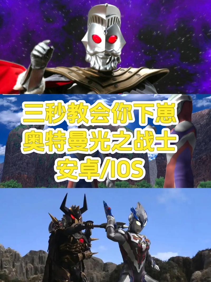 奥特曼光之战士删档吗 奥特曼光之战士下载时间及删档截图